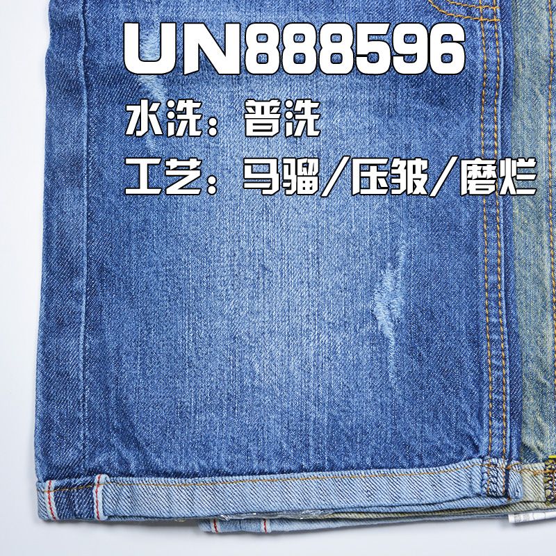 58.5%麻41.5%棉右斜紅邊牛仔布 10.5oz 32/33" UN888596