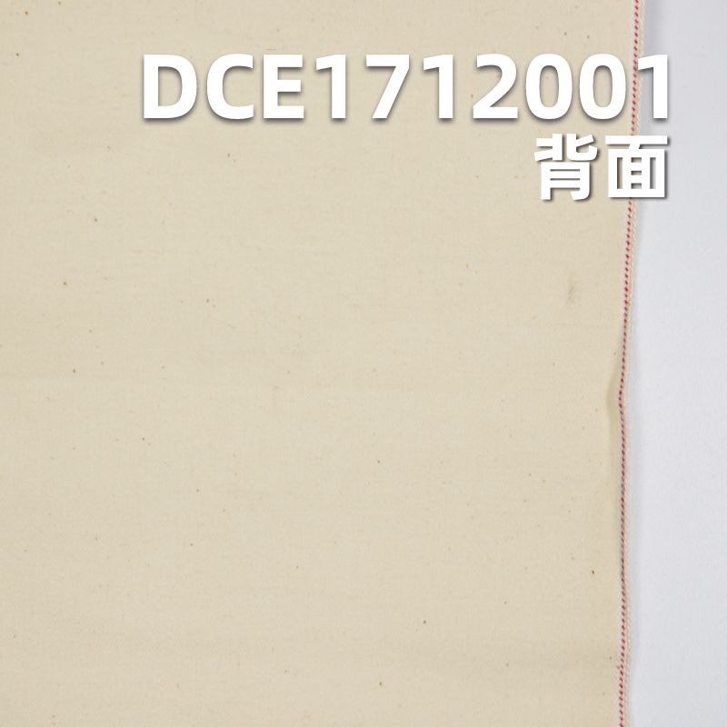 全棉左斜红边牛仔布  18/19" DCE1712001