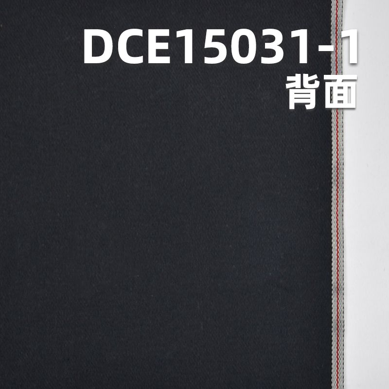 全棉斜紋紅邊牛仔布 10.9oz 34/35" DCE15031-1