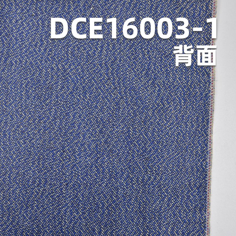 全棉斜紋紅邊牛仔布 14.6oz 30/31" DCE16003-1