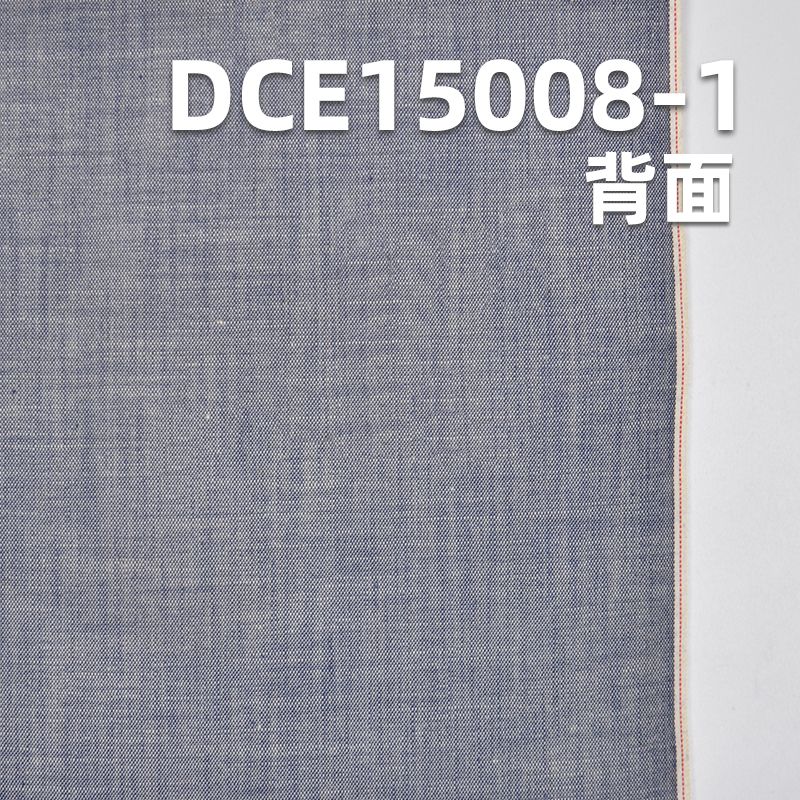 全棉红边牛仔布|4.1安士(oz) 薄款牛仔布料|赤耳丹宁|牛仔裙 休闲衬衫面料
