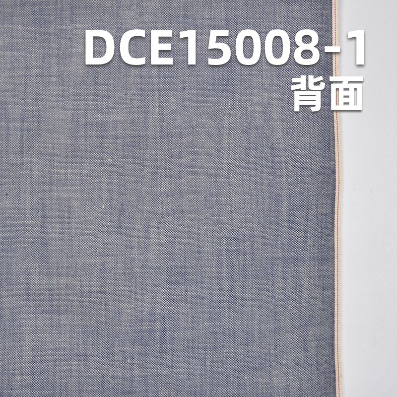 全棉红边牛仔布 4.1oz 34/35” DCE15008-1