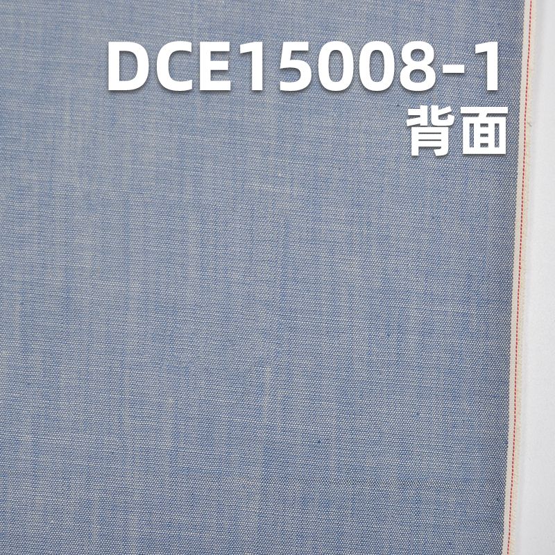 全棉红边牛仔布 4.1oz 34/37” DCE15008-1