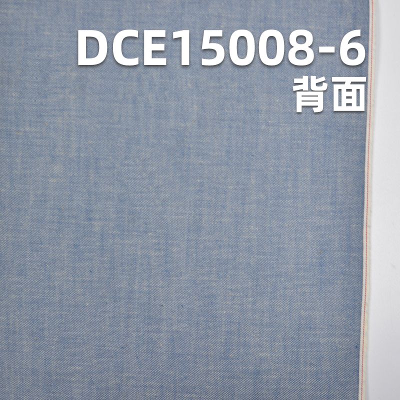 99%棉1%氨綸紅邊牛仔布 34/35” 4.5oz DCE15008-6 #9-淺藍紅白邊