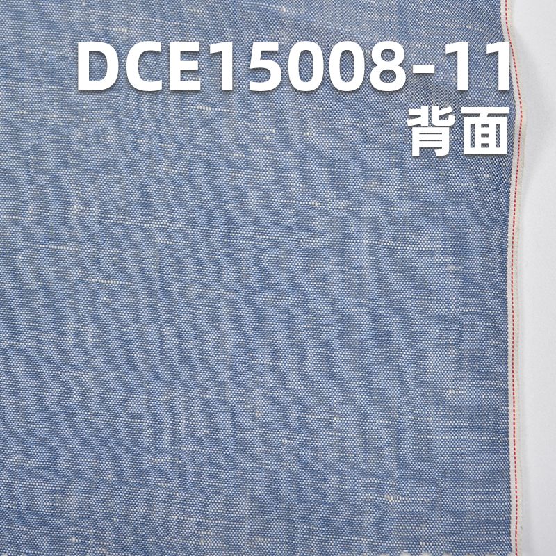 棉亚麻红边牛仔布 4.3oz 34/35” DCE15008-11