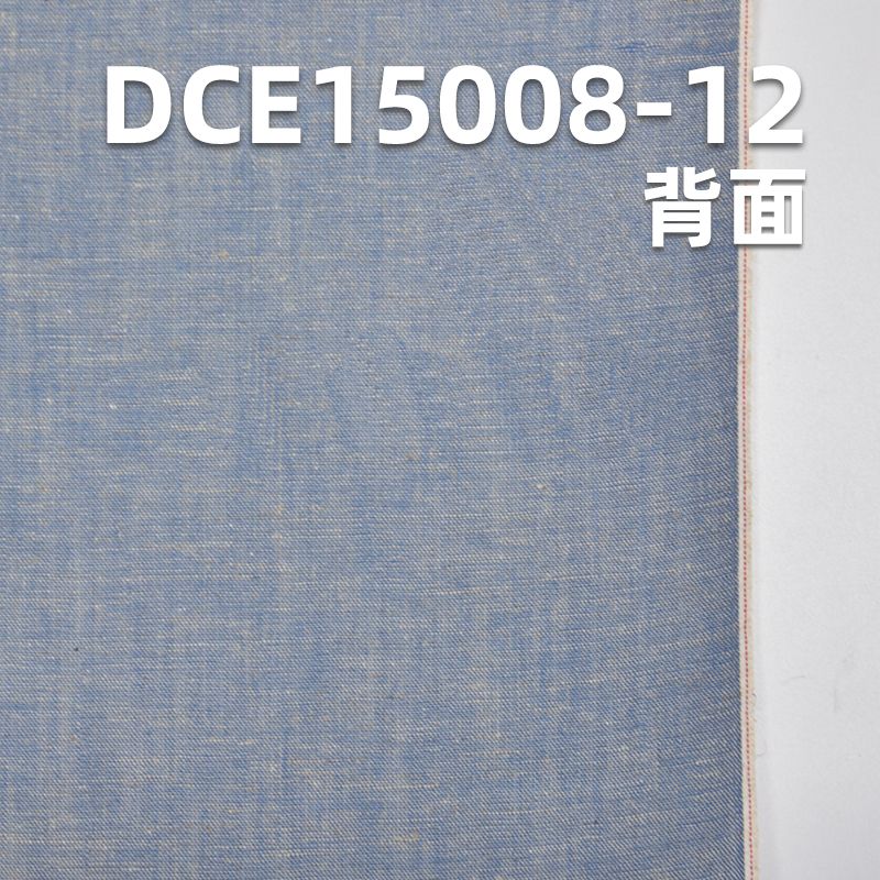 棉亚麻红边牛仔布|3.9安士(oz) 梭织麻棉牛仔布|牛仔裙 休闲上衣面料