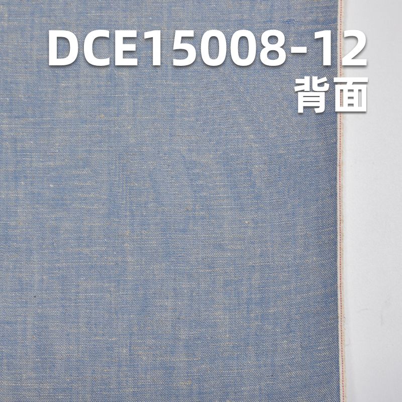 78%棉22%亞麻紅邊牛仔布 37/38” 3.9oz DCE15008-12