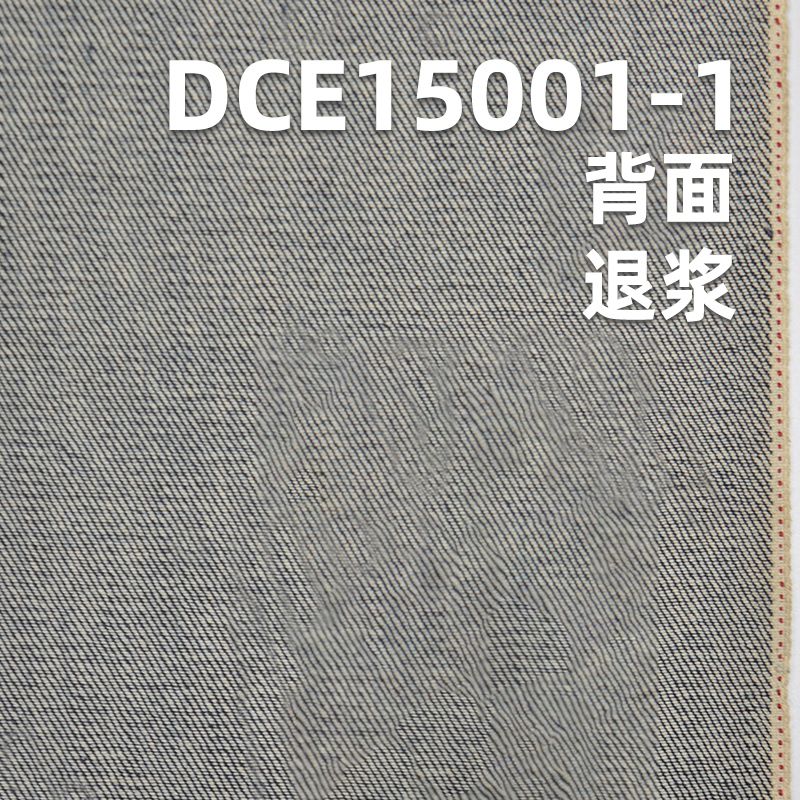 DCE15001-1 現貨特價 全棉紅邊牛仔布 藍牛12.1OZ 32/33" 多種布邊