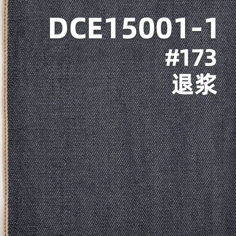 DCE15001-1 現貨特價 全棉紅邊牛仔布 藍牛12.1OZ 32/33" 多種布邊