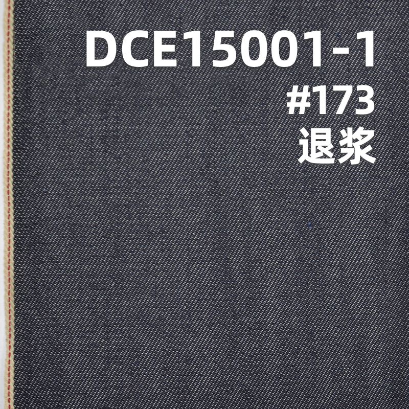 全棉红边牛仔布|12.1安士(oz) 梭织斜纹蓝牛|多种布边|牛仔裤 裙子 外套面料