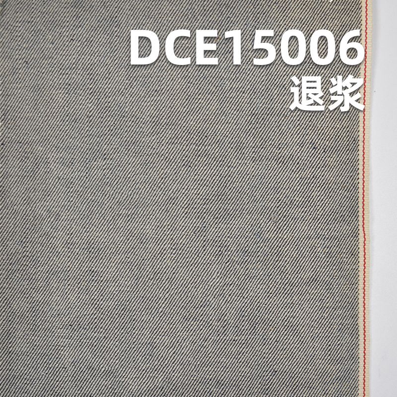 全棉斜纹退浆红边牛仔布 34/35” 11.6oz DCE15006 #73-蓝牛红白边