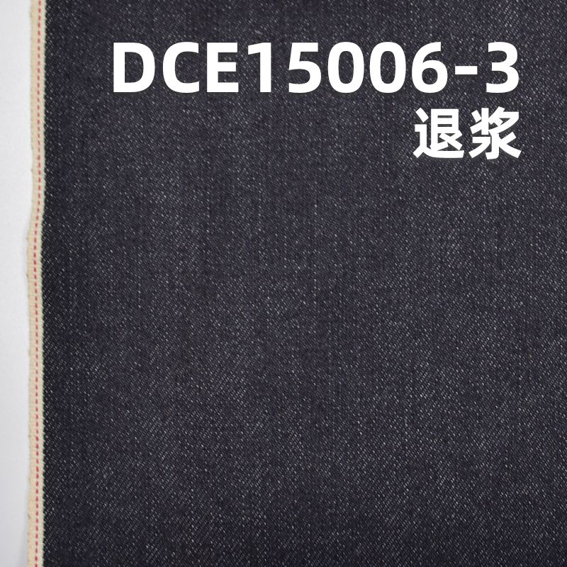 退浆红边牛仔布|10.9安士(oz) 棉弹力斜纹牛仔布|赤耳丹宁|牛仔裙 牛仔衬衫面料
