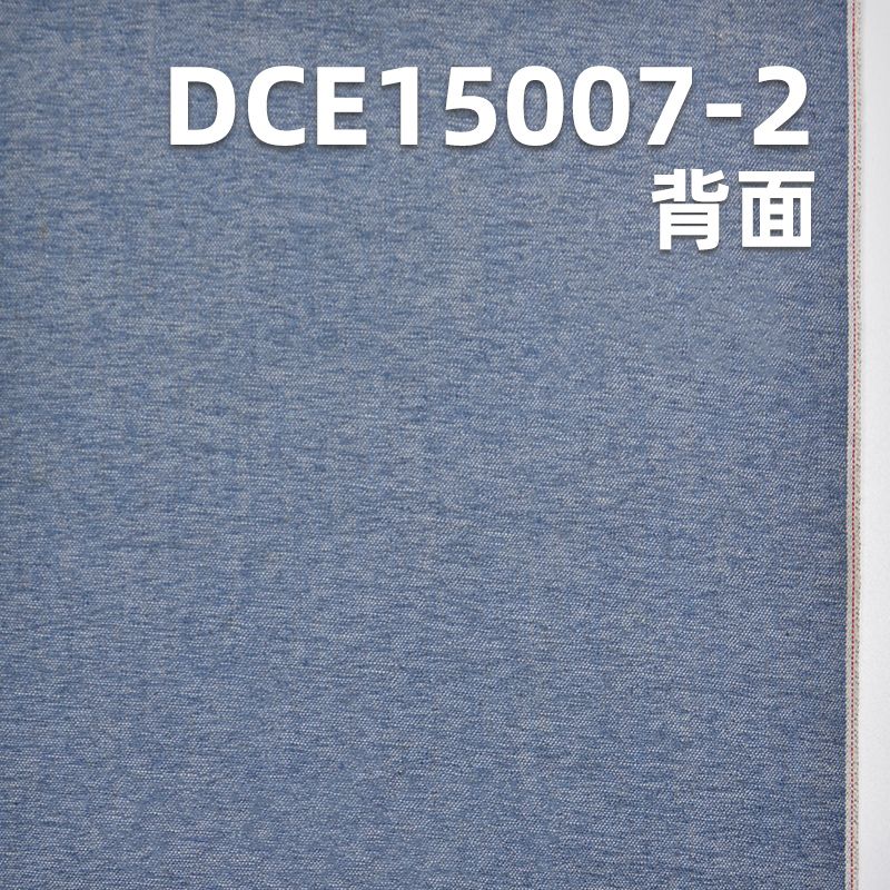 全棉紅邊牛仔布 4.7oz 34/35” DCE15007-2