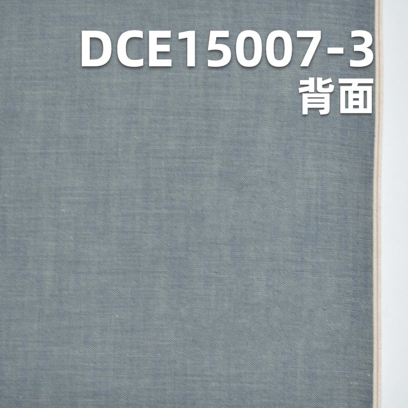84%棉 16%銅離子 紅邊牛仔布 33/35" 4.2oz DCE15007-3
