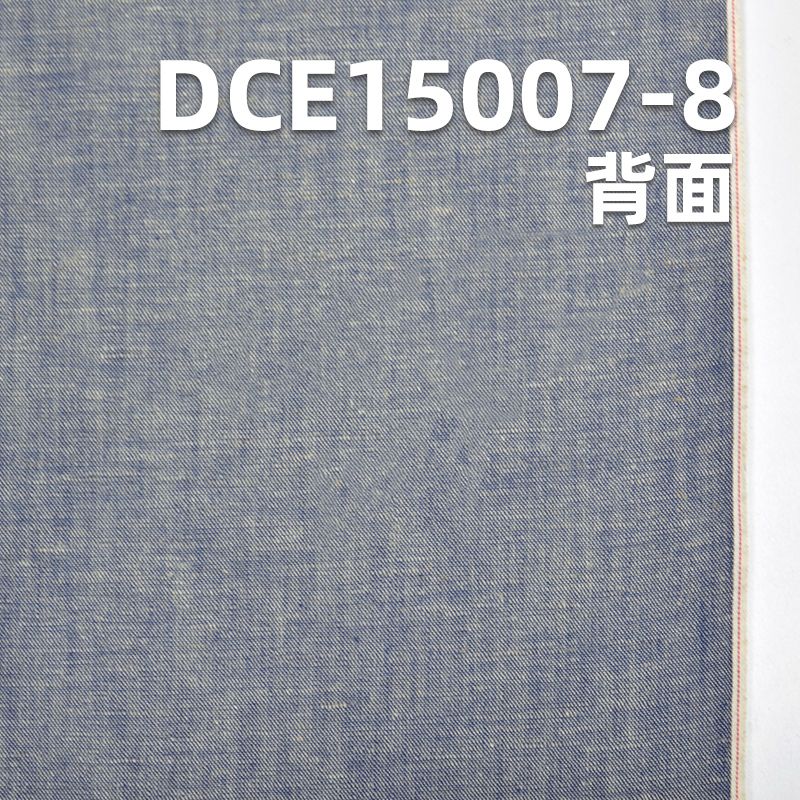 棉亞麻紅邊牛仔布 4.1oz 37/38" DCE15007-8