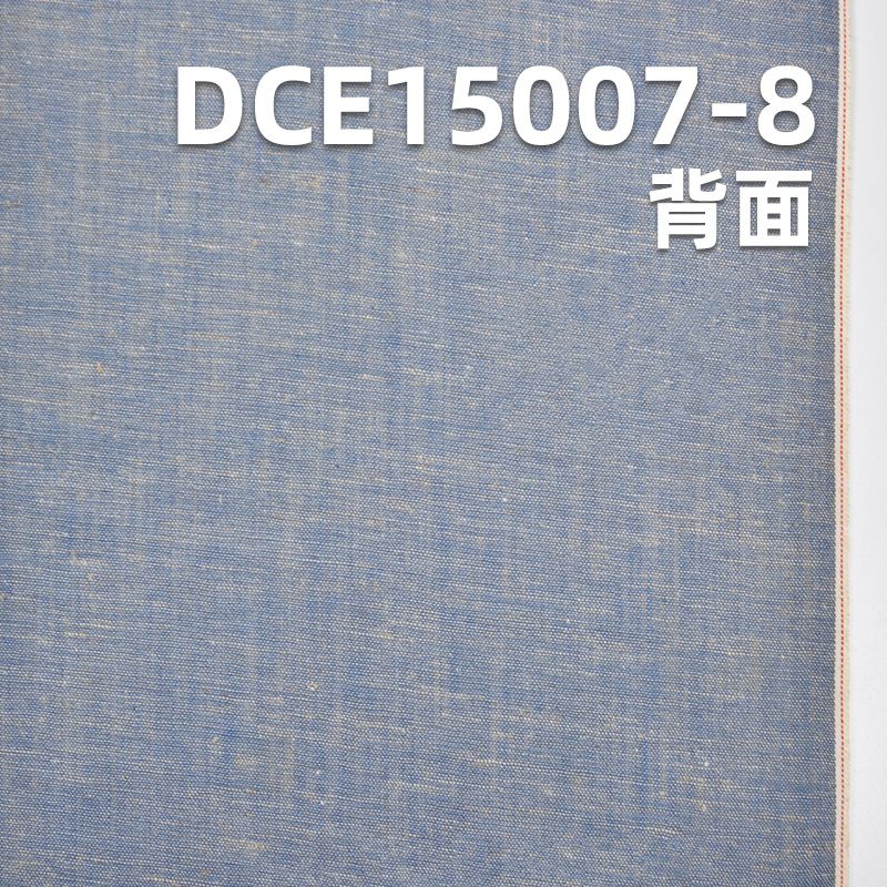 全棉紅邊牛仔布 34/35” 4.3oz CE15007-8 #326-淺藍紅白邊