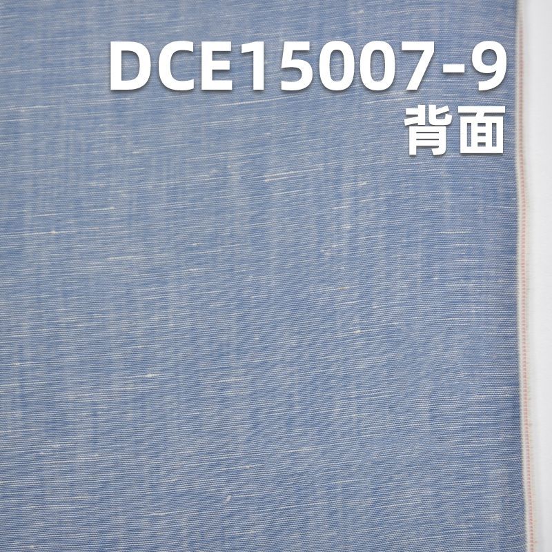 棉天丝亚麻红边牛仔布 3.9oz 35/36" DCE15007-9