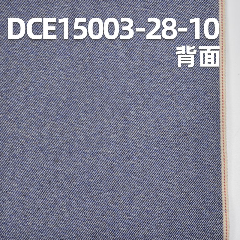 弹力红边牛仔布|11.1安士(oz) 棉涤弹力右斜牛仔布料|赤耳丹宁|牛仔裤 裙子 外套面料