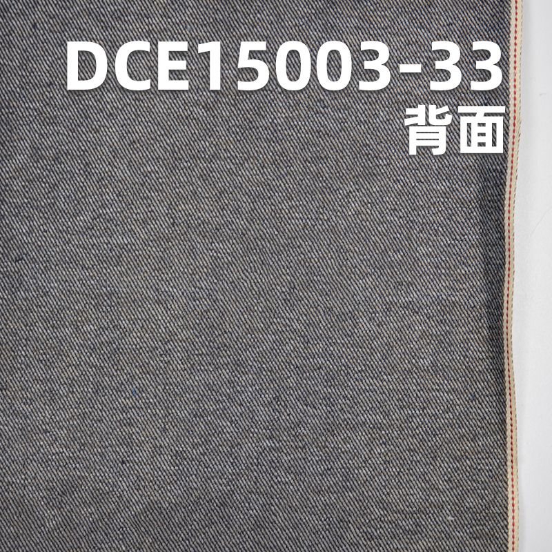 棉滌斜紋紅邊牛仔布 10.1oz 31/32” DCE15003-33