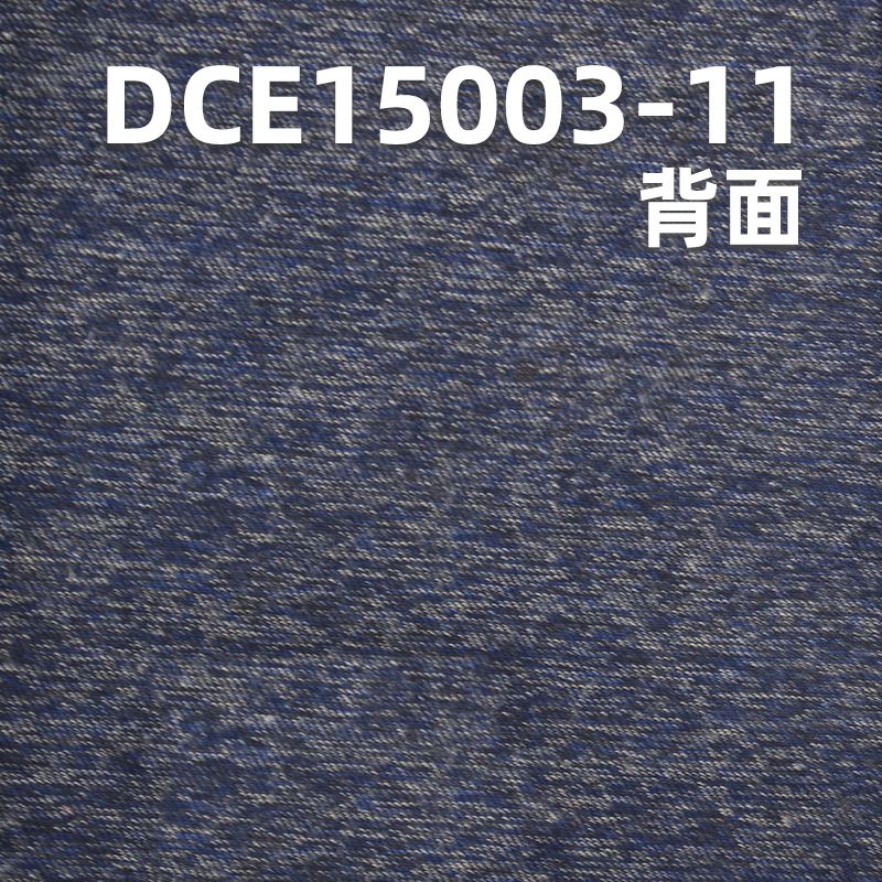 全棉右斜牛仔布 12.3oz 60/61" DCE15003-11