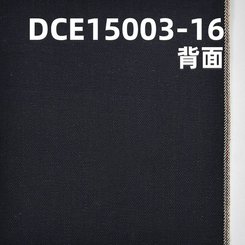 99%棉1%氨 棉弹力斜纹红边牛仔布 34/35” 10.9oz DCE15003-16