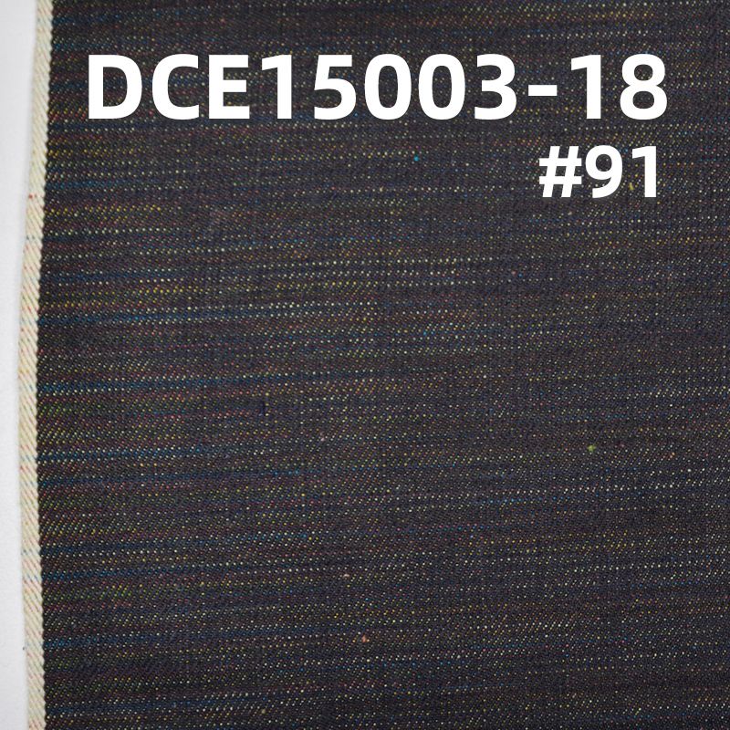 全棉斜纹七彩底红边牛仔布 13.2oz 35/36” DCE15003-18