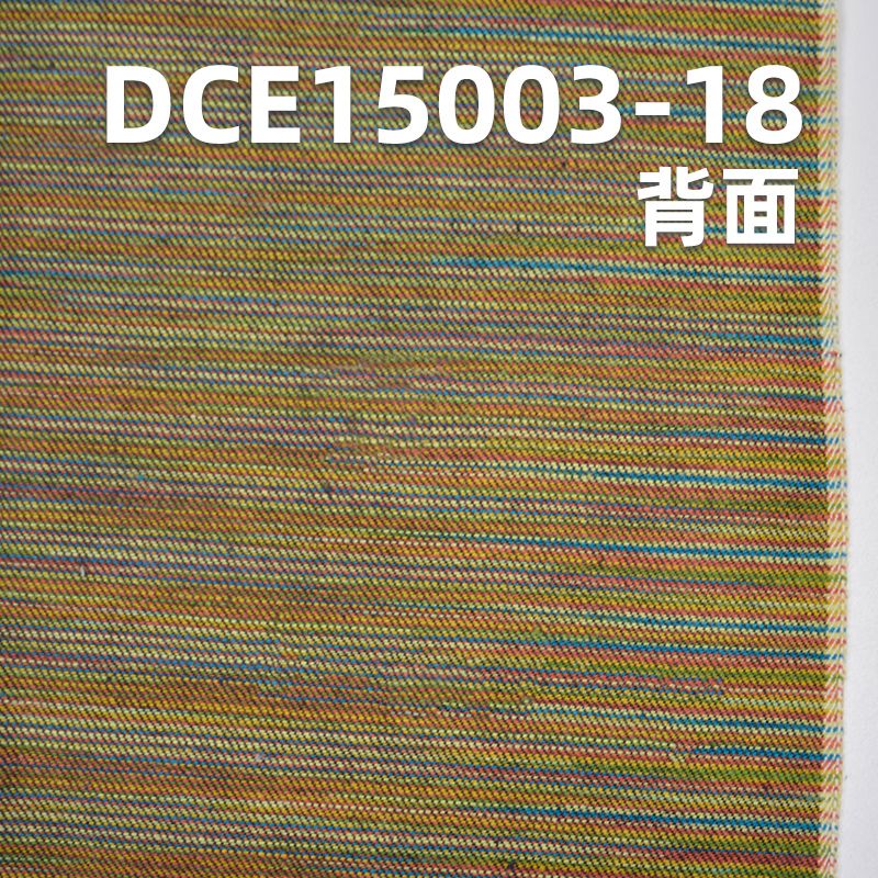 全棉斜纹七彩底红边牛仔布 13.2oz 35/36” DCE15003-18