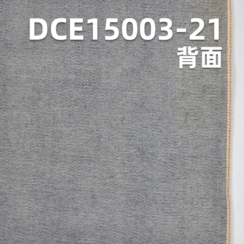 棉彈力右斜紅邊牛仔布 12.5oz 32/33" DCE15003-21