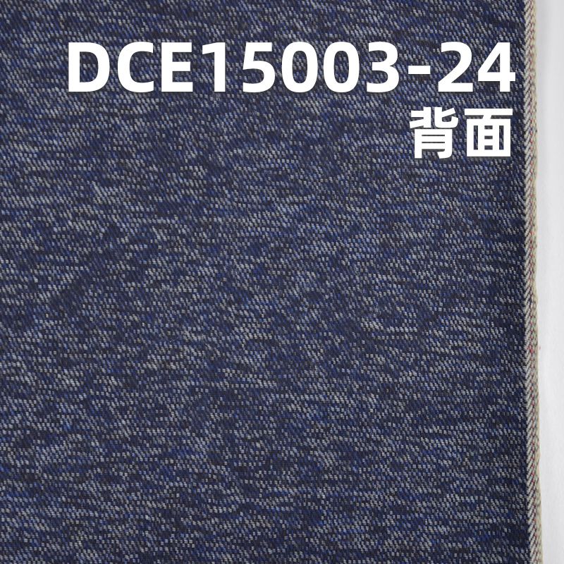 棉滌右斜紅邊牛仔布 12.3oz 32/34” DCE15003-24