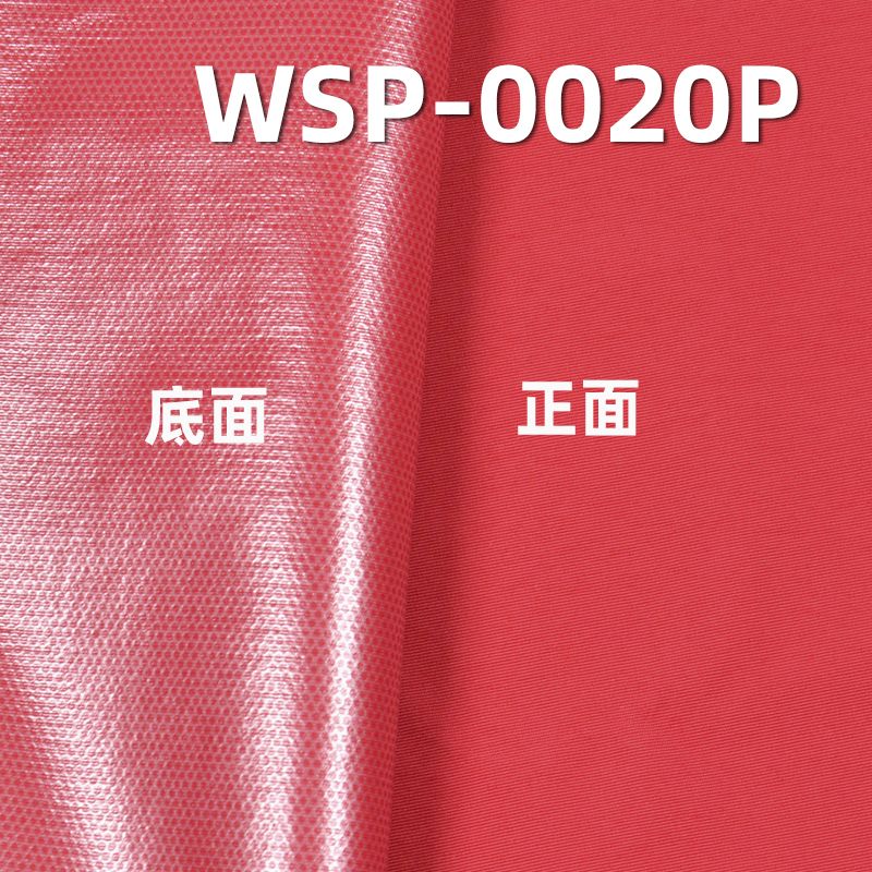 100%尼龍塔絲隆沖鋒衣面料 125g/m2  57/58" WSP-0020P