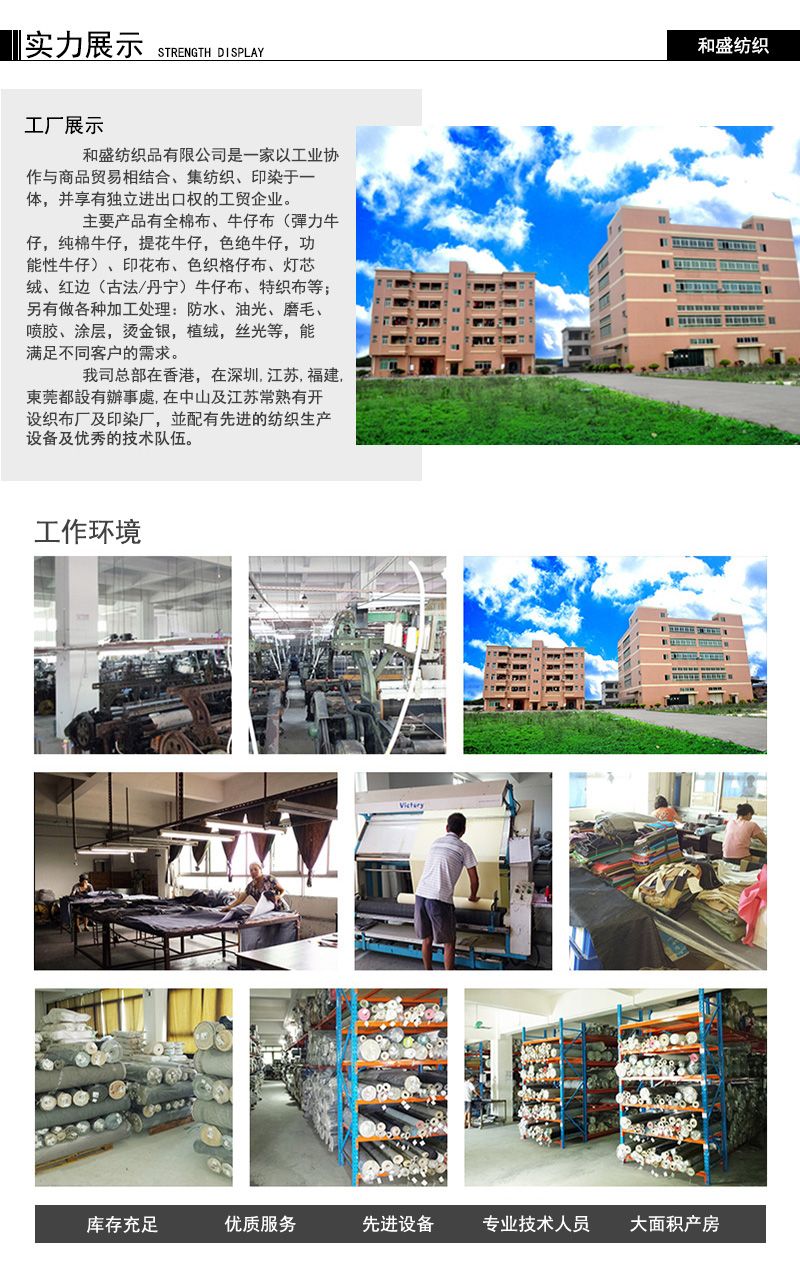 彈力牛仔布|11安士(oz)棉滌彈力四片右斜牛仔|CVC彈力牛仔|牛仔褲 潮牌牛仔夾克外套面料