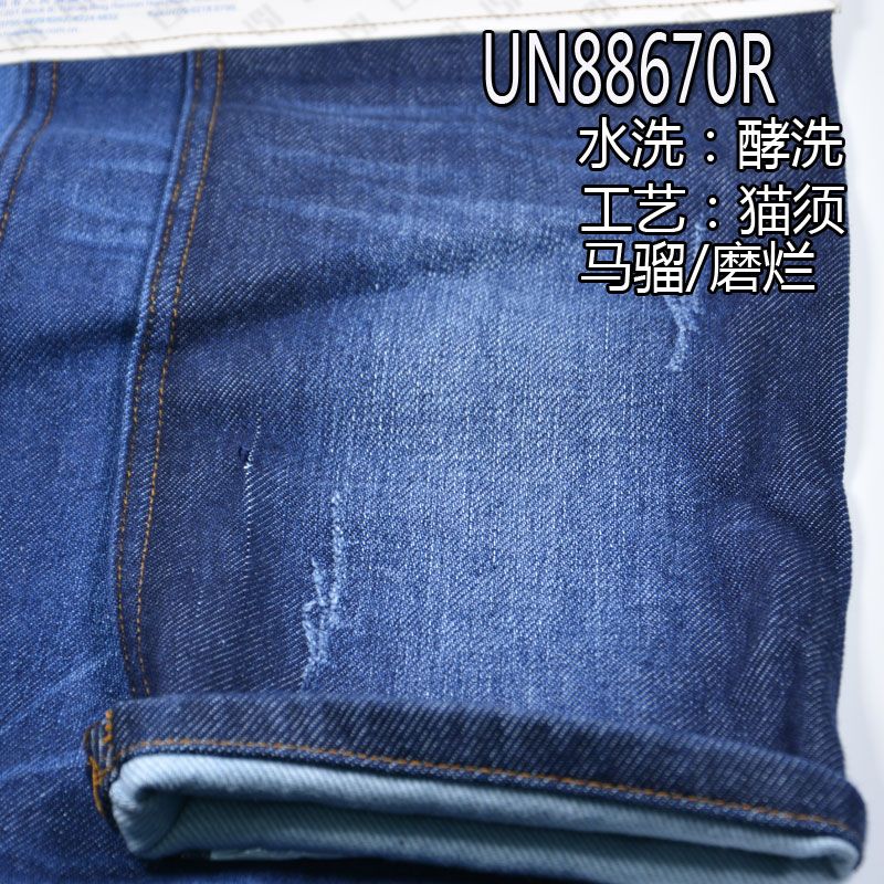 双层牛仔布|13.8安士(oz)全棉牛仔布|纯棉梭织双层布料|牛仔裤 牛仔外套 夹克面料