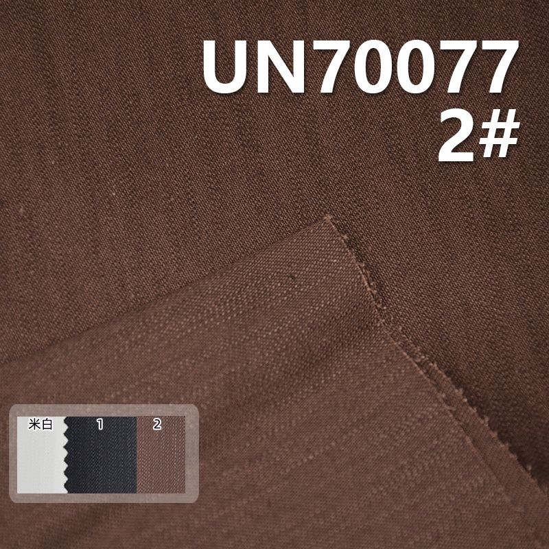 棉彈竹節斜纹染色布 350g/m2 52/54" UN70077