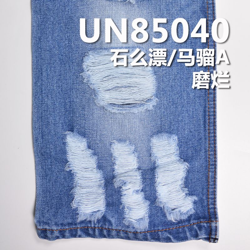 全棉牛仔布|12oz純棉寬幅牛仔|四片右斜牛仔|牛仔褲 牛仔外套 夾克面料