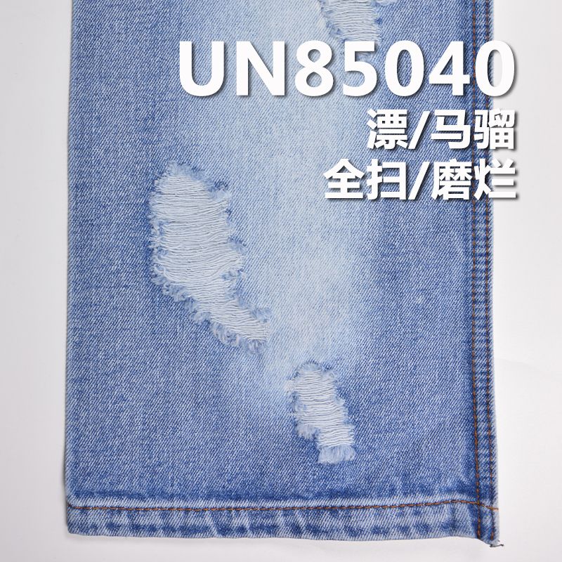 全棉牛仔布|12oz純棉寬幅牛仔|四片右斜牛仔|牛仔褲 牛仔外套 夾克面料