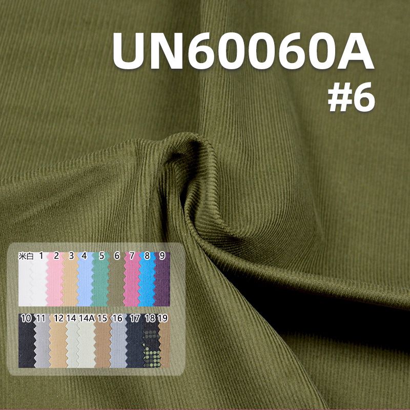 全棉20坑灯芯绒 180g/m2 57/58" 全棉灯芯绒 20w灯芯绒 UN60060A
