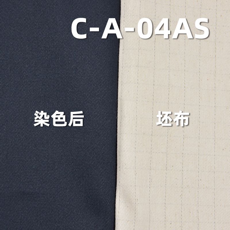 全棉抗静电斜纹 180g/m2  57/58" C-A-04AS