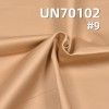 超彈棉布染色色丁布 250g/m2 45/46" UN70102