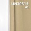 100%棉加厚双层斜纹防水风衣料 350g/m2 57/58" UN30315