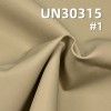 100%棉加厚双层斜纹防水风衣料 350g/m2 57/58" UN30315