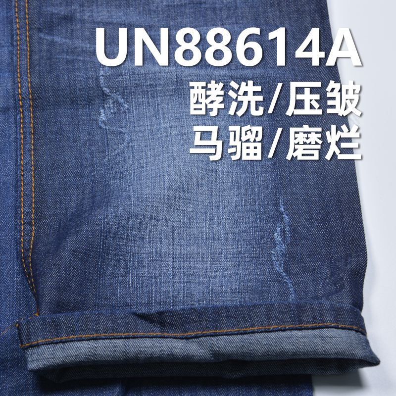 春夏薄款牛仔面料棉带竹节丝光7.1安士帽子衬衣用料58/59"