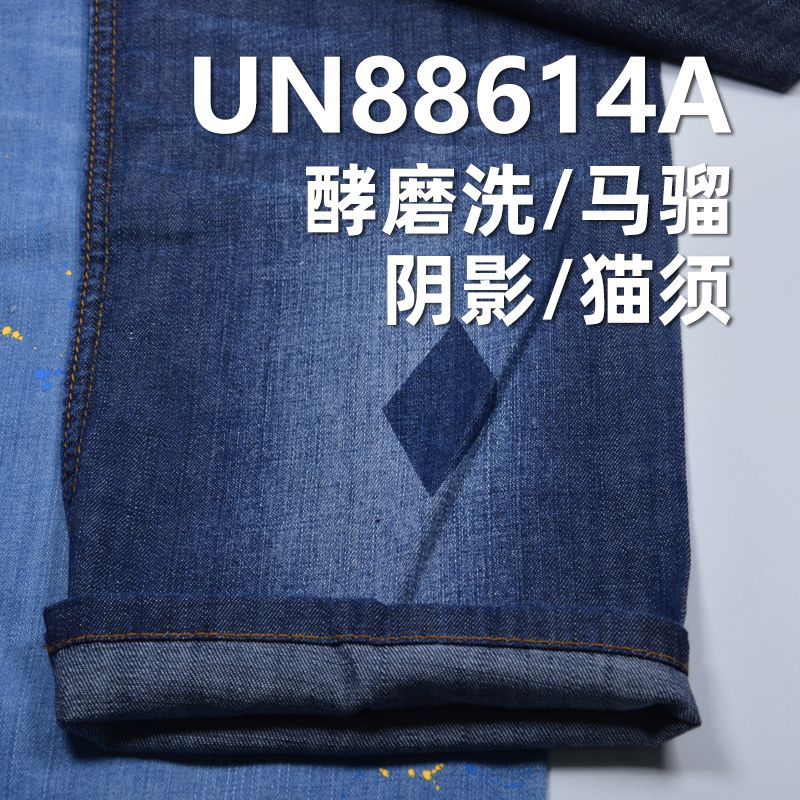 絲光牛仔布|7.1安士(oz)春夏全棉竹節牛仔布|寬幅三片右斜牛仔|牛仔褲 牛仔裙 牛仔襯衫面料