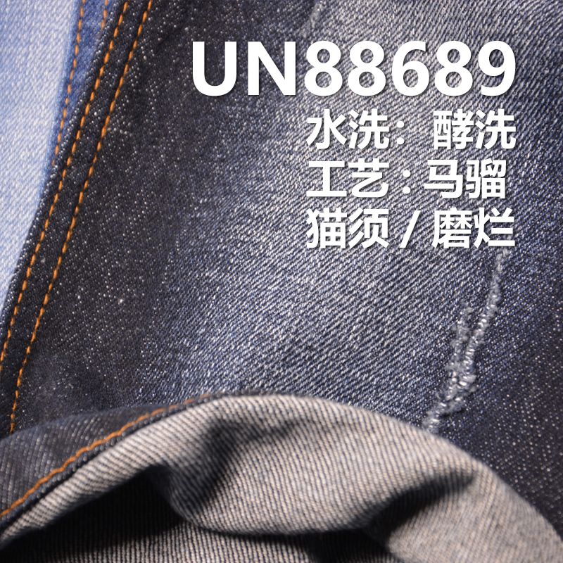 彈力牛仔布|12.7安士(oz)棉亞麻彈力竹節牛仔|四片右斜紋牛仔布|牛仔褲 潮牌牛仔夾克 外套面料