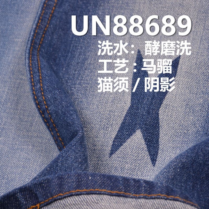 彈力牛仔布|12.7安士(oz)棉亞麻彈力竹節牛仔|四片右斜紋牛仔布|牛仔褲 潮牌牛仔夾克 外套面料