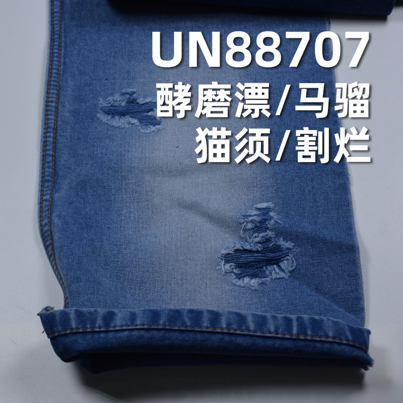 全棉染色右斜牛仔 9.9oz 57/58" 100%棉染色右斜牛仔布 UN88707