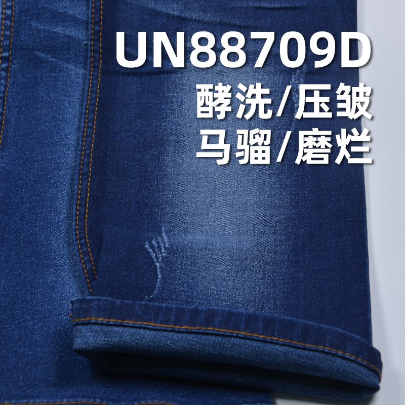 棉弹斜纹牛仔布 9.4oz 52/54" 棉弹三片染色斜纹牛仔布 UN88709D