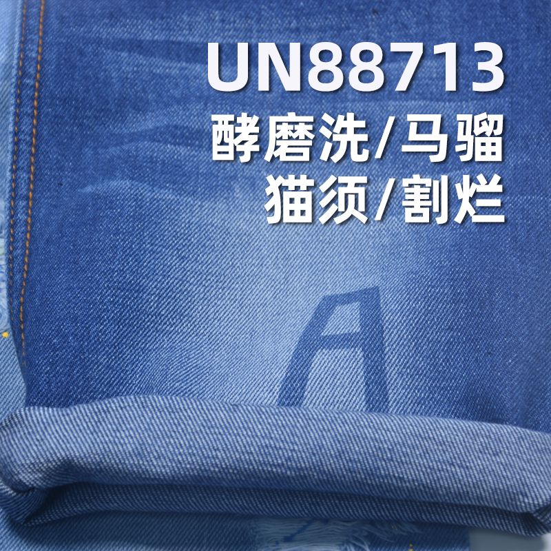 全棉竹节牛仔布|12安士(oz)无弹宽幅牛仔|四片右斜|牛仔裤 牛仔夹克 牛仔外套面料