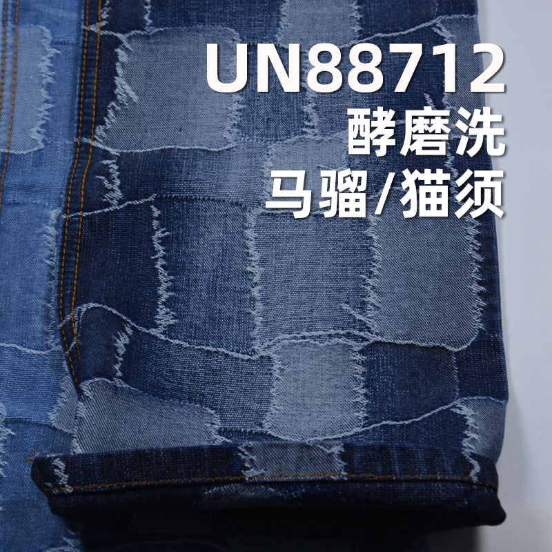 全棉提花牛仔布|13安士(oz)秋冬款純棉牛仔|複古風拼接立體提花|牛仔褲 潮牌外套面料