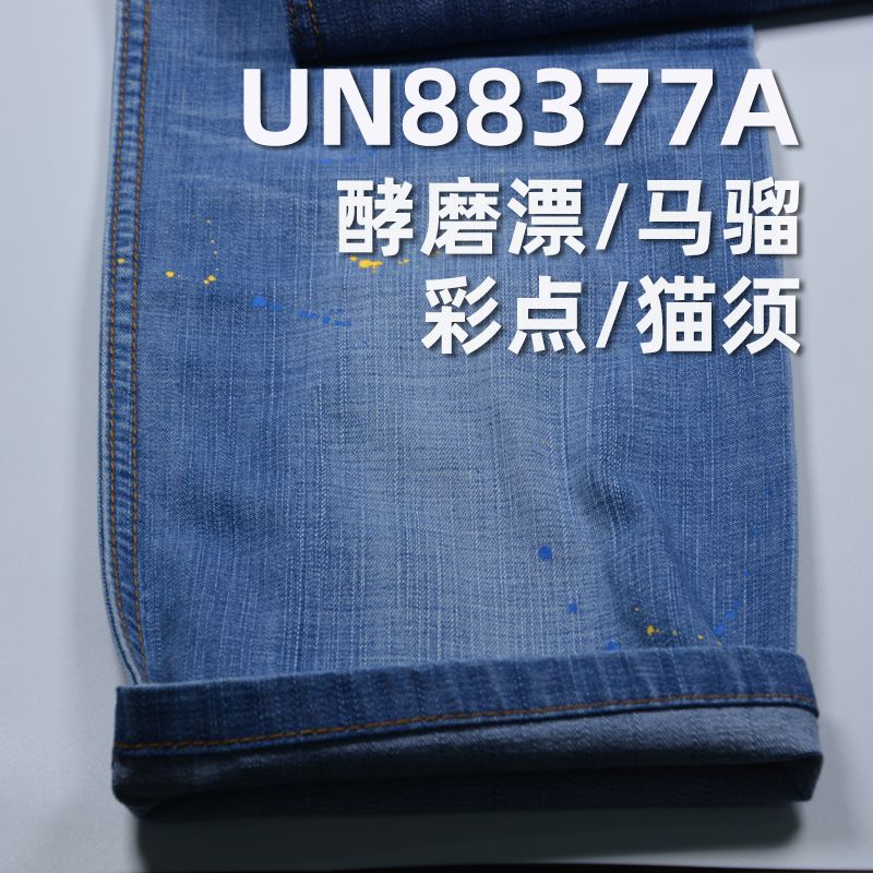 全棉長竹斜纹牛仔(丝光) 11oz 58/9" UN88377A