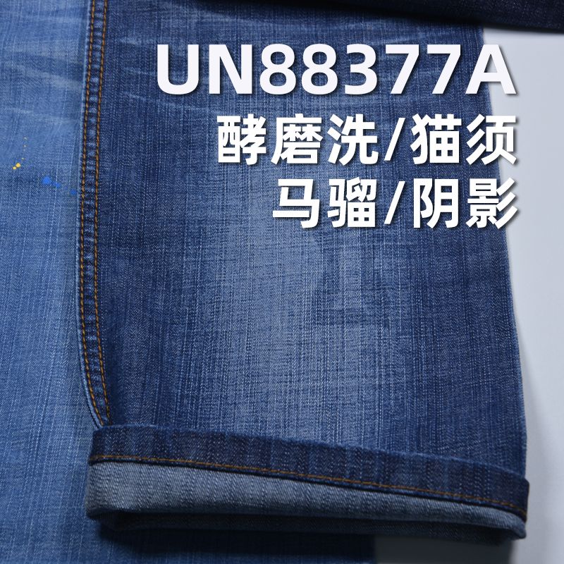 全棉長竹斜纹牛仔(丝光) 11oz 58/9" UN88377A